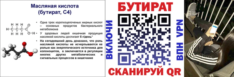 Купить закладки  Борзя  Бутират BDO 33% 
