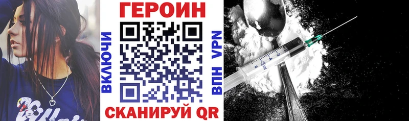 Купить закладки  Борзя  Героин Heroin 