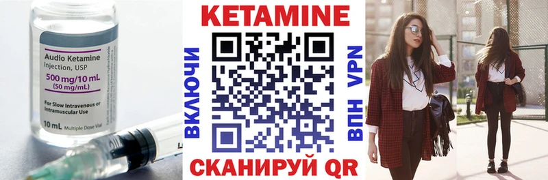 КЕТАМИН VHQ  Купить где  Борзя 