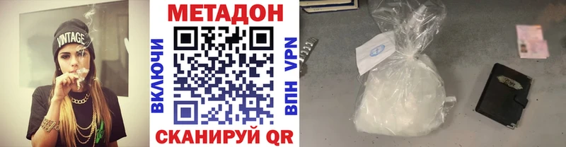 МЕТАДОН мёд Борзя