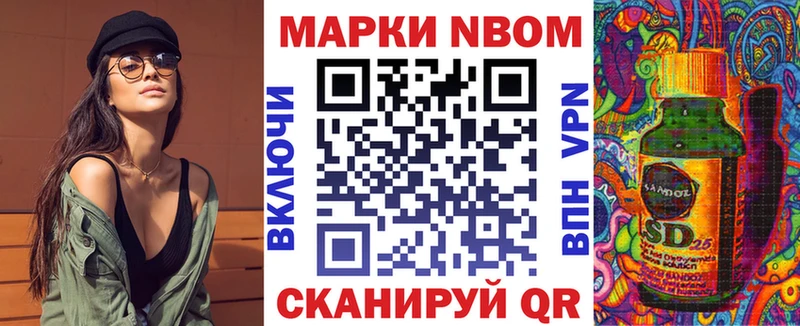 Купить где  Борзя  Марки 25I-NBOMe 1,5мг 